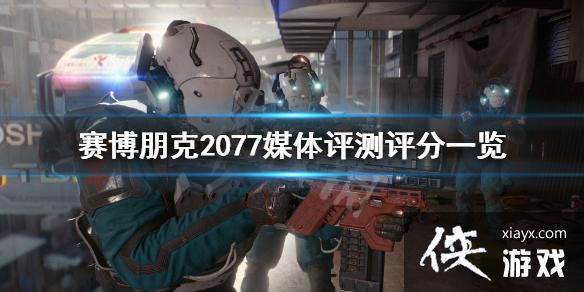2077ô