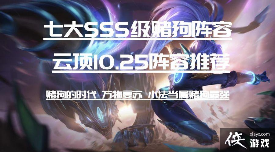 �ƶ�֮��10.25���ߴ�SSS���Ĺ����� ���ֶĹ��Ϸ�����