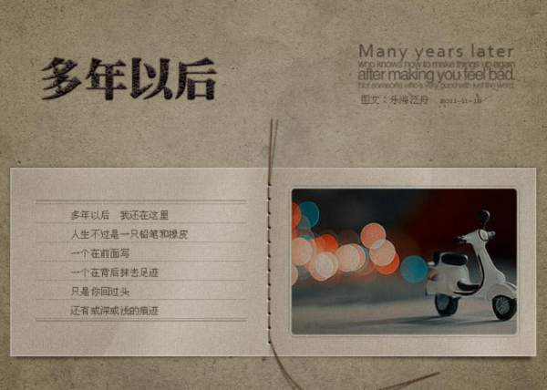 ��ʱ���е�Ī�����ѹ��벻����һ��������ͼʲô����