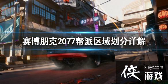 2077ô
