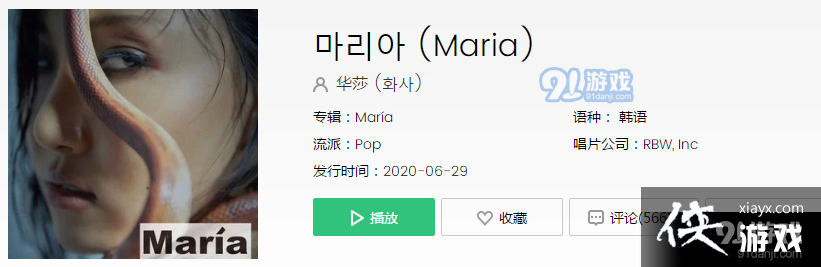 ����MariaMaria��ʲô��