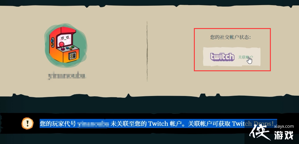 ������֮����Twitch���ΰ�ע�����Ƥ��~