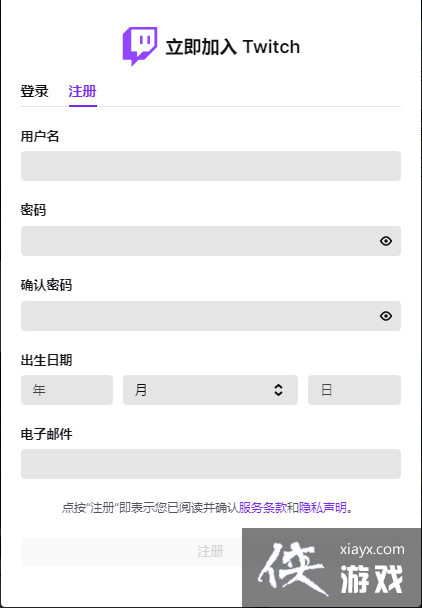 ������֮����Twitch���ΰ�ע�����Ƥ��~