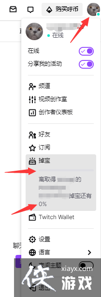 ������֮����Twitch���ΰ�ע�����Ƥ��~