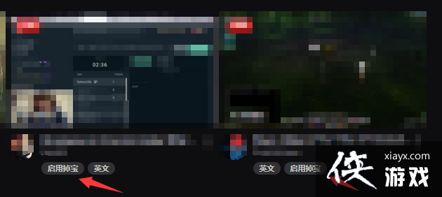 ������֮����Twitch���ΰ�ע�����Ƥ��~