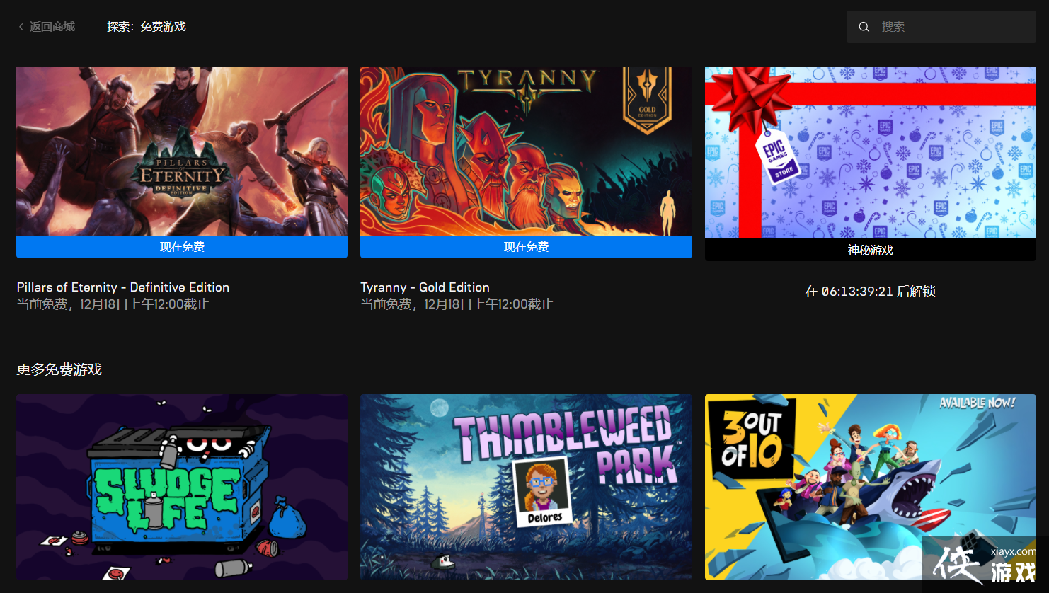 ÿ����1�������Ϸ������15�죡EPIC���컹��ϲ�Ӷ�