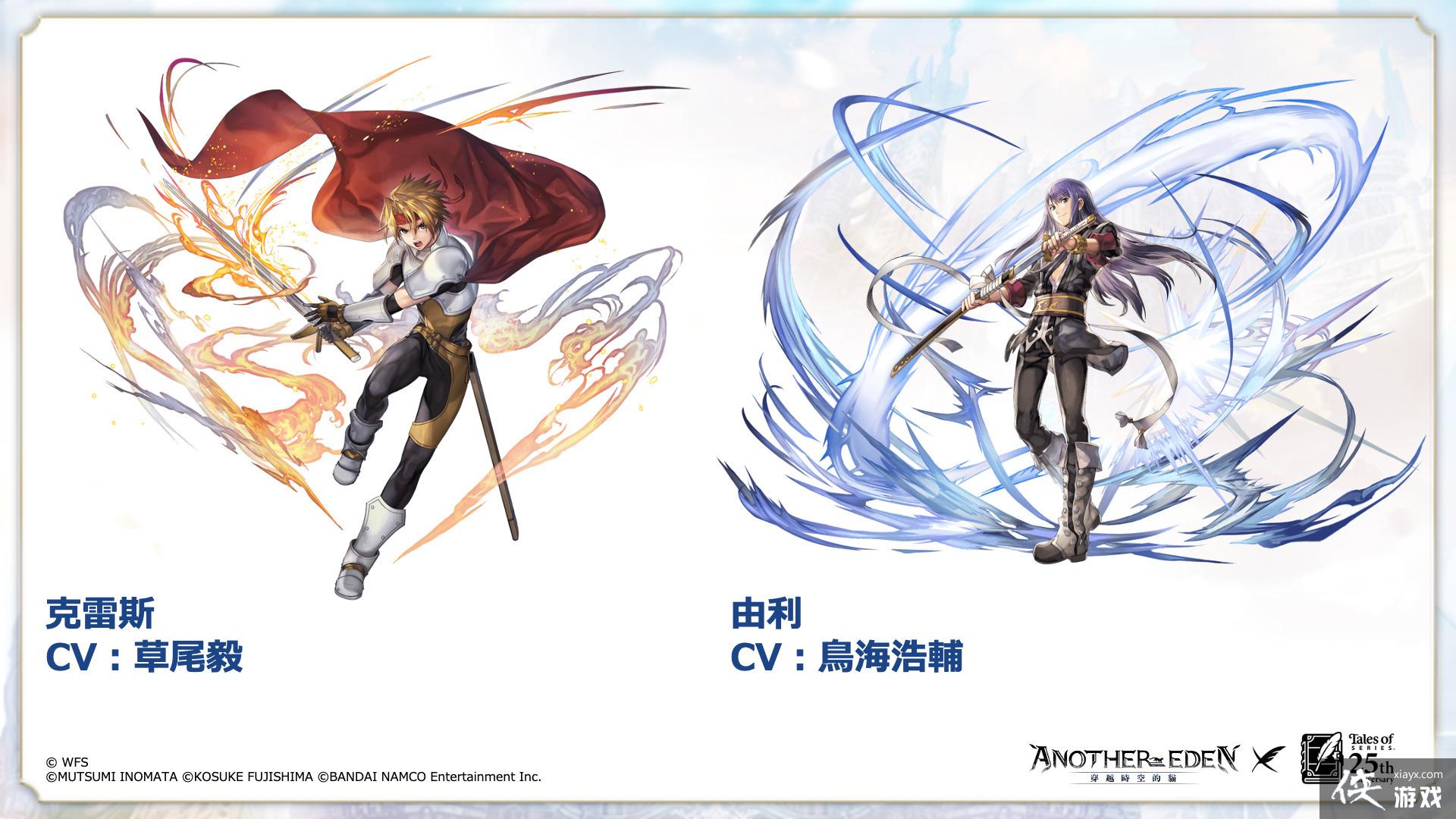 《Another Eden:穿越时空的猫》x《传奇系列》将举办联动活动 推出原创片头动画 《Another Eden:穿越时空的猫》x《传奇系列》将举办联动活动 推出原创片头动画