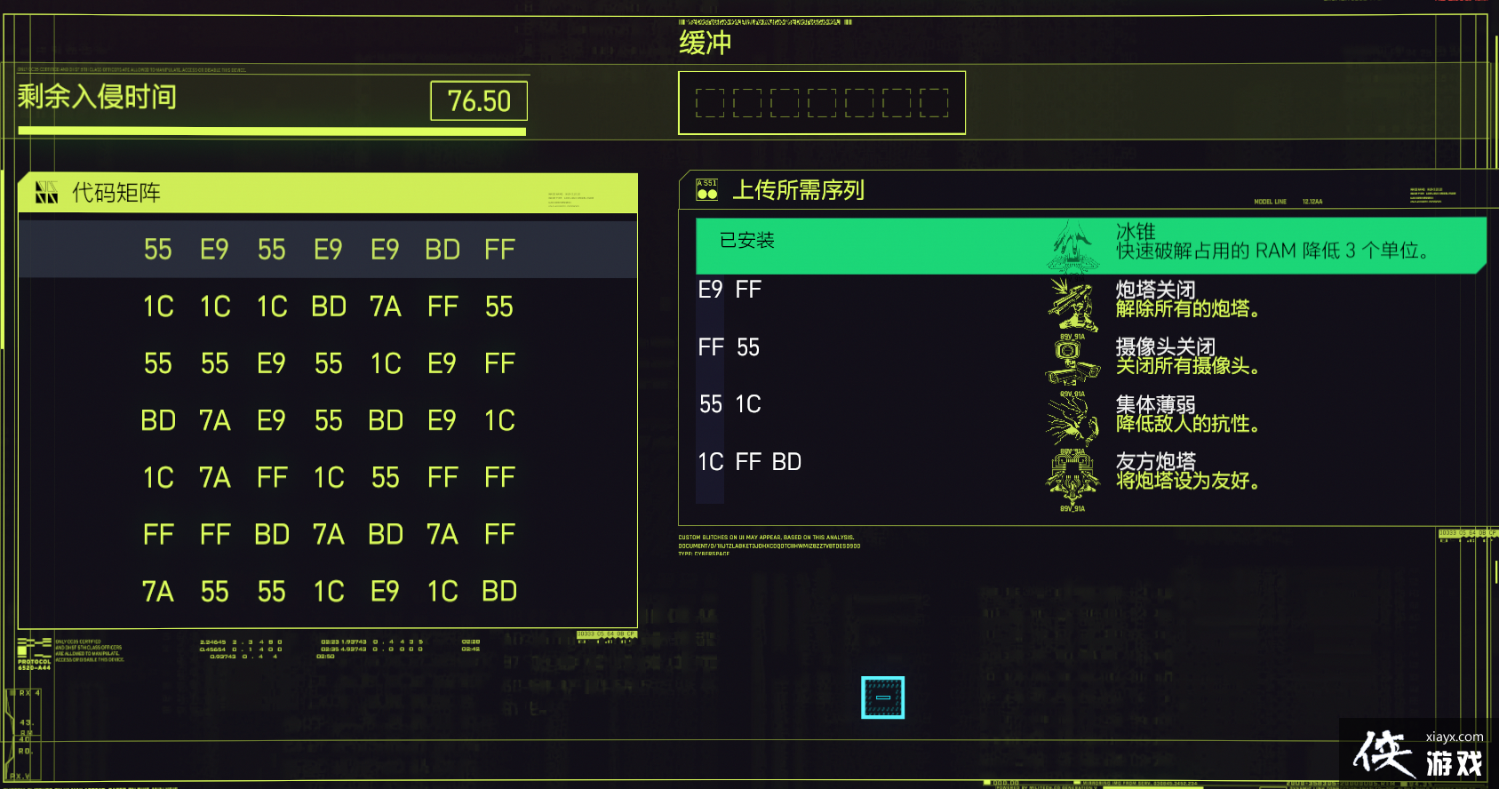 ���������2077���׽�/ȫ�ɾ͹����ĵ�ָ��