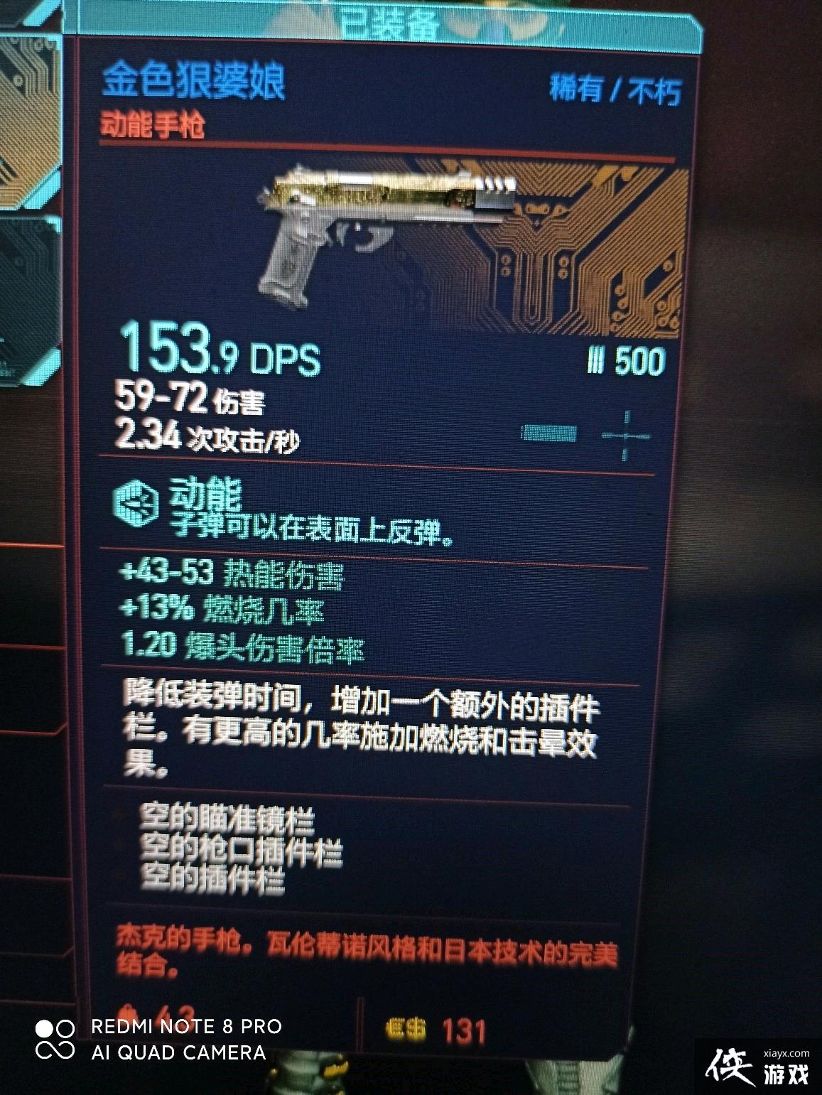 �������2077�ܿ���ǹ��ɫ������λ��