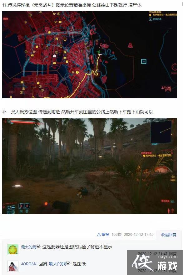 �������2077ȫ��˵װ����ȡ