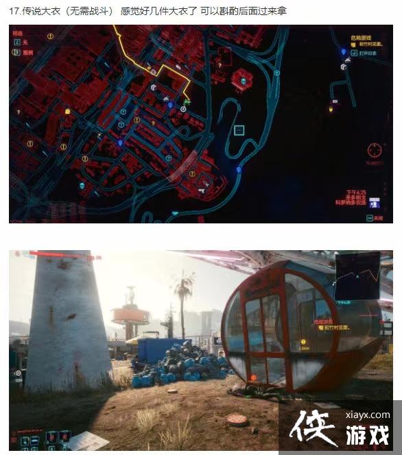 �������2077ȫ��˵װ����ȡ