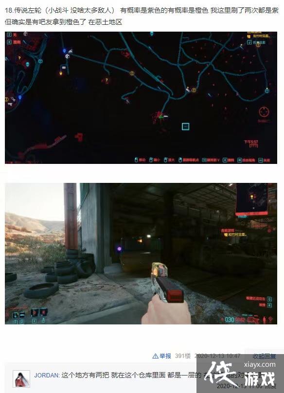 �������2077ȫ��˵װ����ȡ