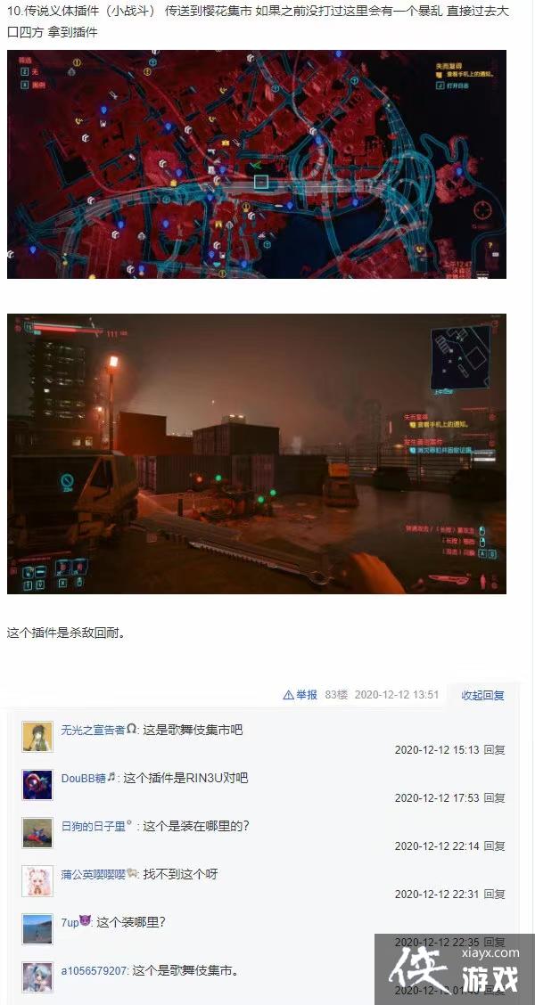 �������2077ȫ��˵װ����ȡ