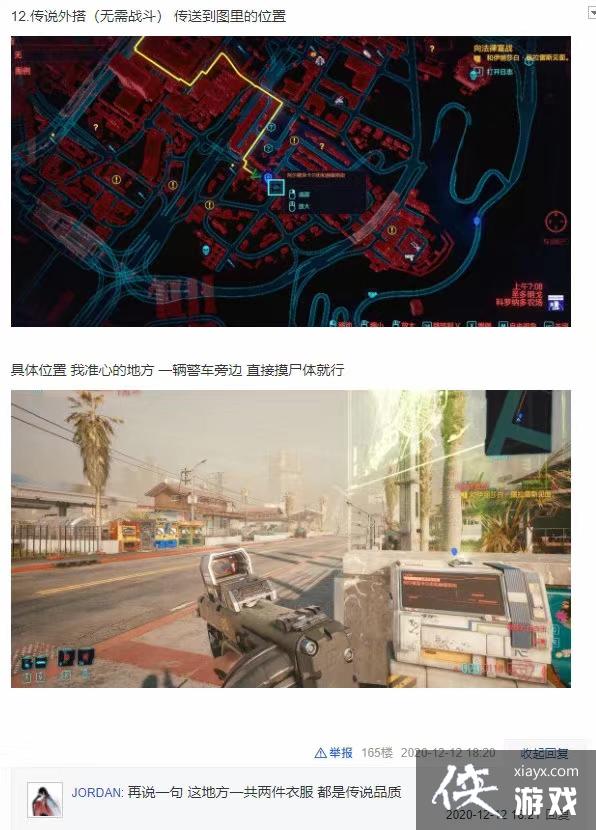 �������2077ȫ��˵װ����ȡ