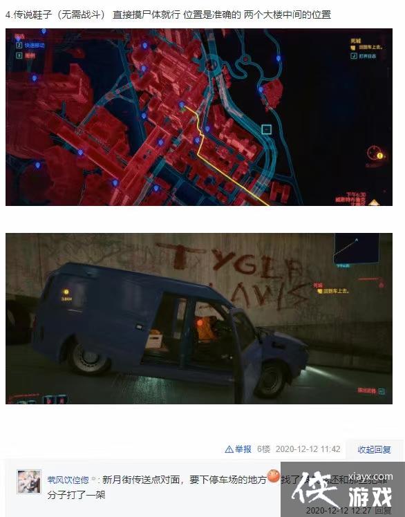 �������2077ȫ��˵װ����ȡ