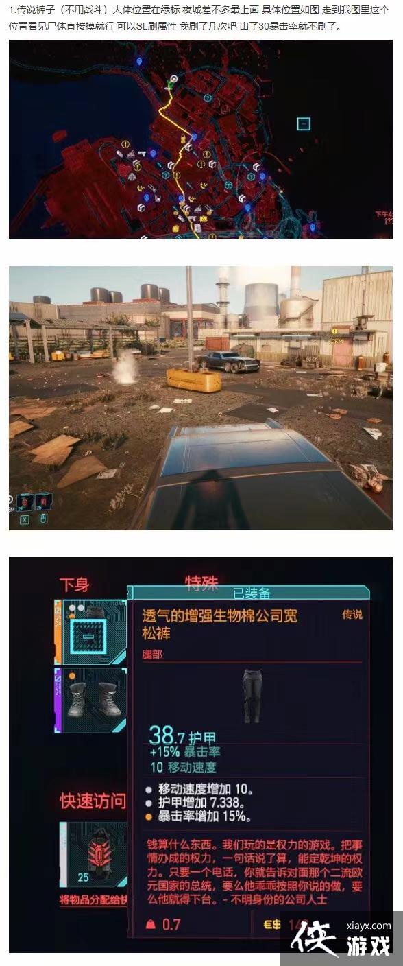 �������2077ȫ��˵װ����ȡ