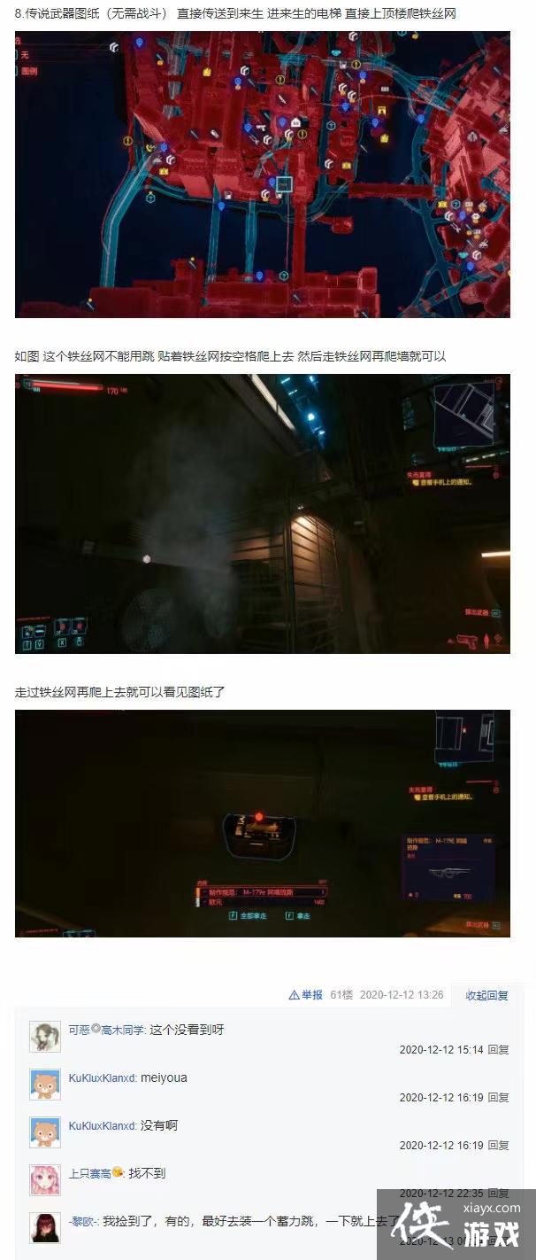 �������2077ȫ��˵װ����ȡ