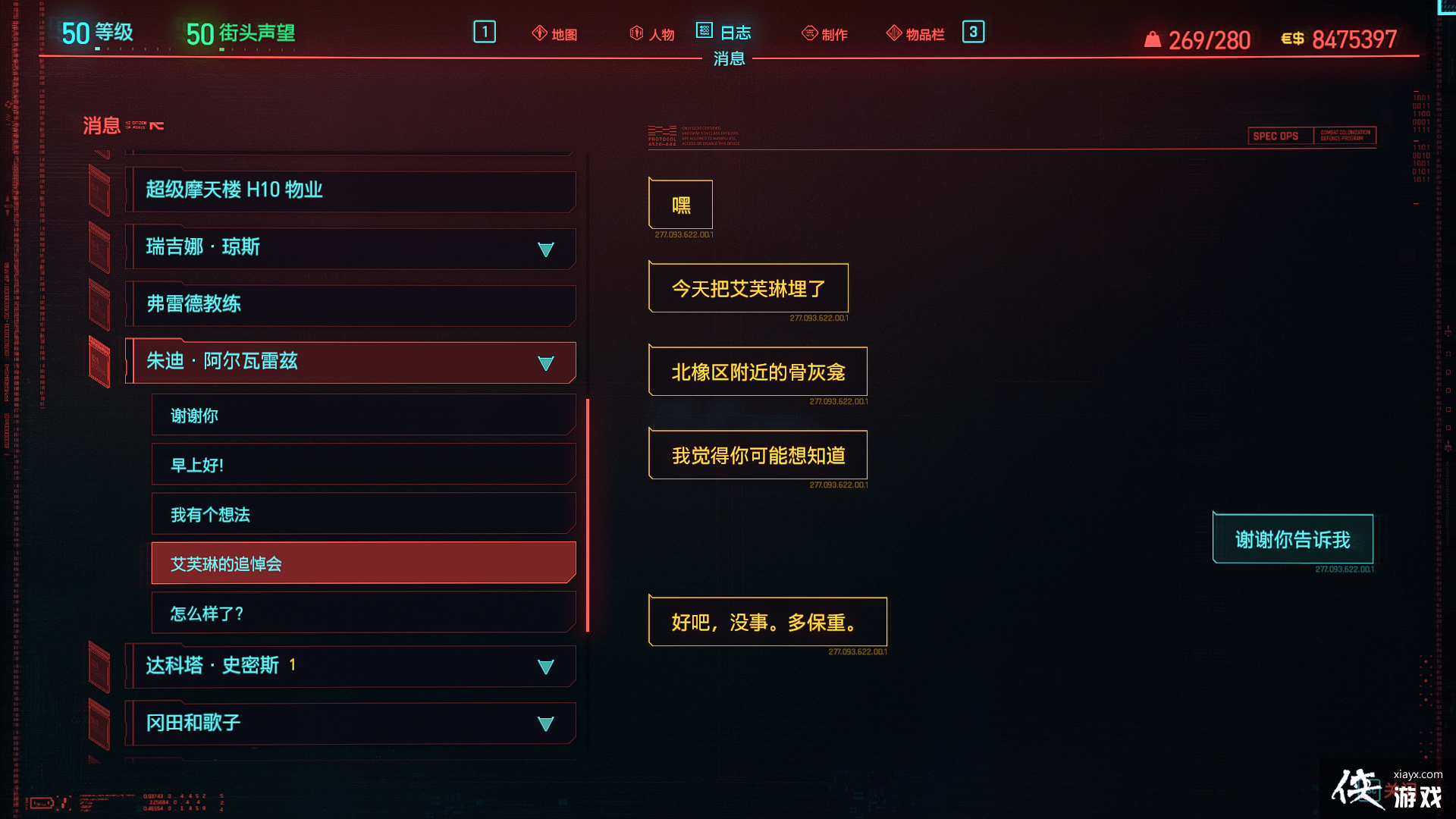 ���������2077����ܽ��.���˹ǻ�λ��