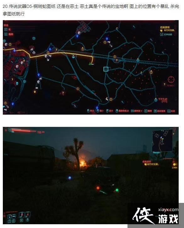 �������2077ȫ��˵װ����ȡ