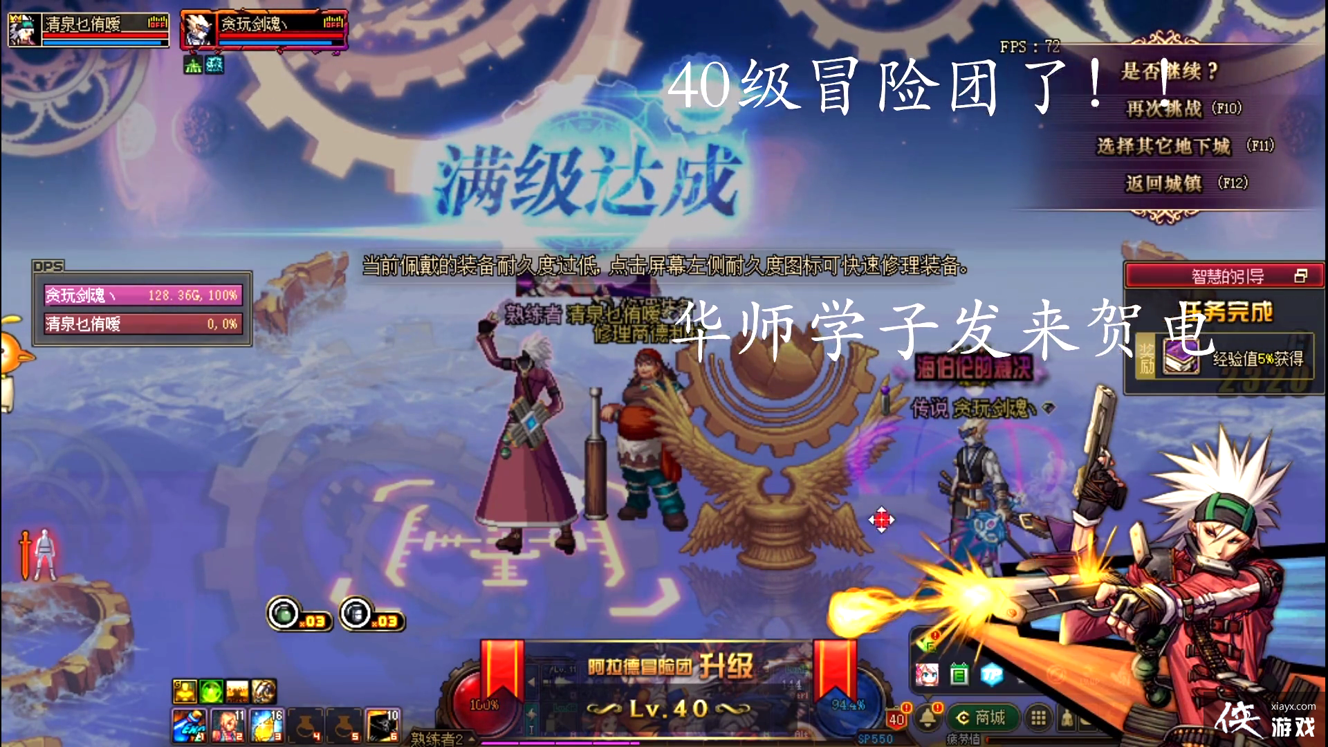 DNF40��ð������100����ɫ��������