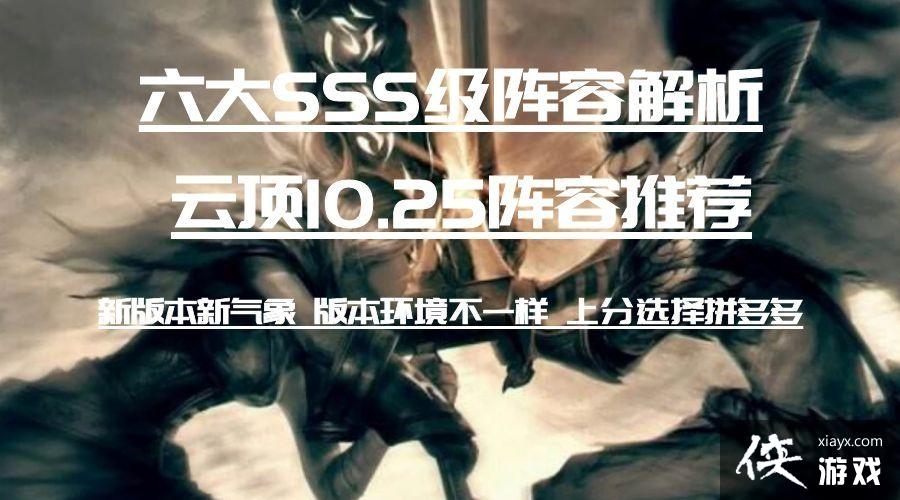 �ƶ�֮��10.25������SSS����Ӫ���ݽ��� �汾��ǿì���