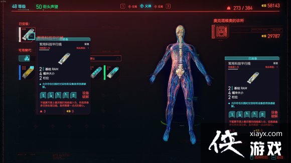 -�������2077�����������ͼ�Ĺ���