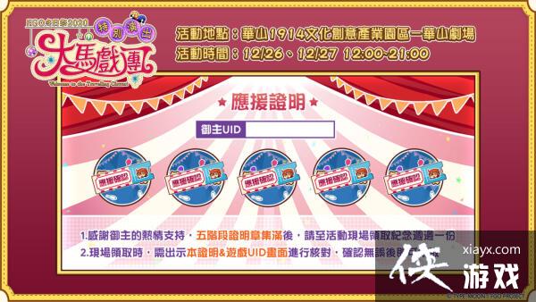 ��FGO�����а������ٰ졸FGO���ռ�2020����Ϸ�š����» �����׵��ﻬ���ذ��ǳ�̨����ɽ��