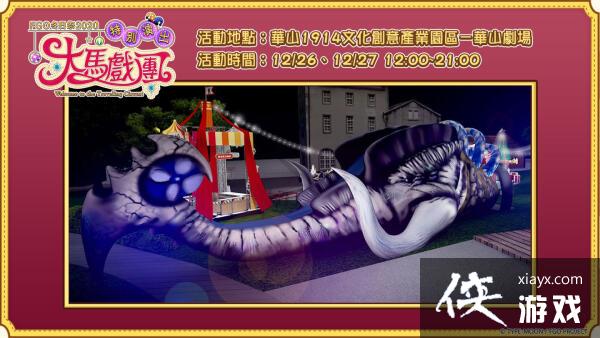 ��FGO�����а������ٰ졸FGO���ռ�2020����Ϸ�š����» �����׵��ﻬ���ذ��ǳ�̨����ɽ��