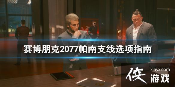 �������2077����֧�ߴ�������