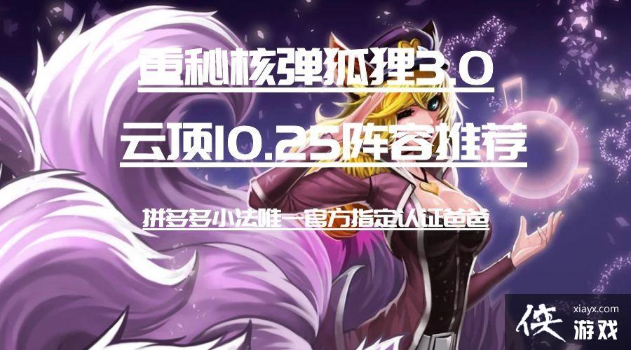 �ƶ�֮��10.25�����غ˵�����3.0 С����ج��