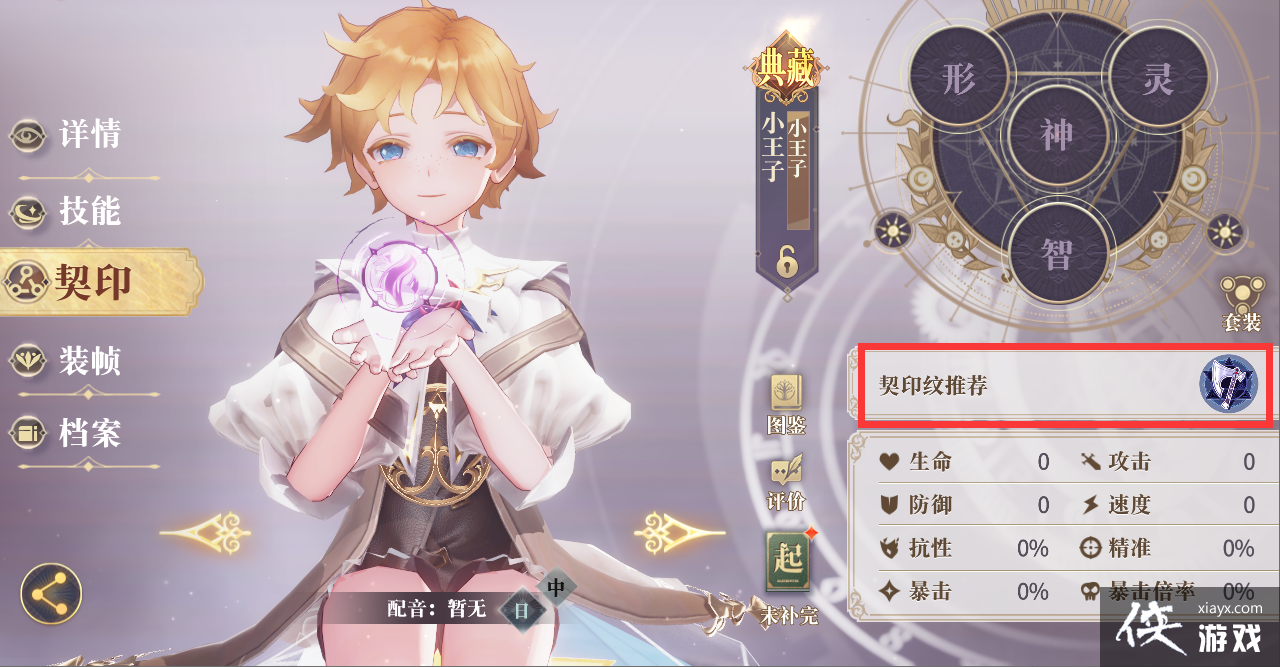 ����������¼��С������δ����ը�˺����������Ҫ�����