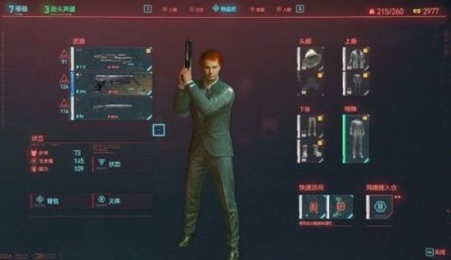 �������2077��ɱ������ô��