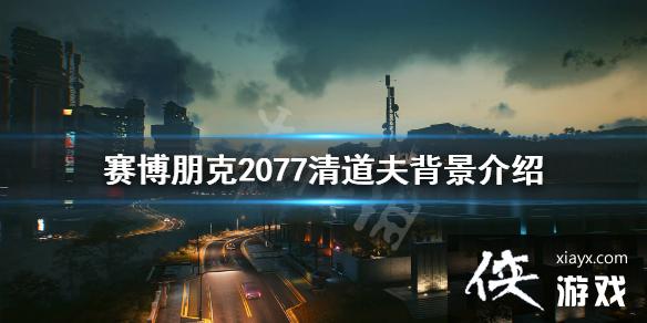 �������2077����򱳾��趨����