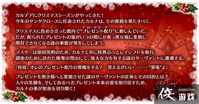 ��Fate/Grand Order���հ�ʥ������յǳ� ���ߡ��ȶ��ɡ�����ʥ������