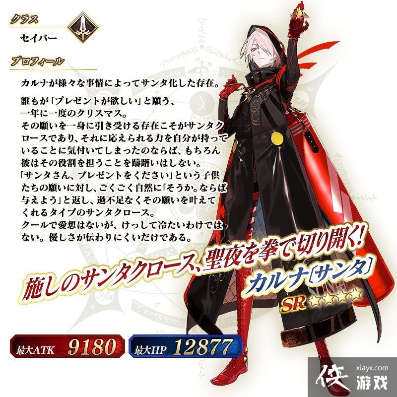 ��Fate/Grand Order���հ�ʥ������յǳ� ���ߡ��ȶ��ɡ�����ʥ������