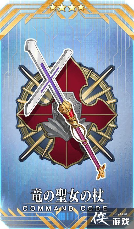 ��Fate/Grand Order���հ�ʥ������յǳ� ���ߡ��ȶ��ɡ�����ʥ������