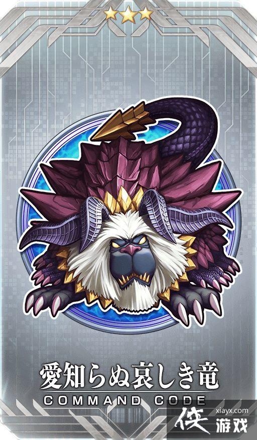 ��Fate/Grand Order���հ�ʥ������յǳ� ���ߡ��ȶ��ɡ�����ʥ������