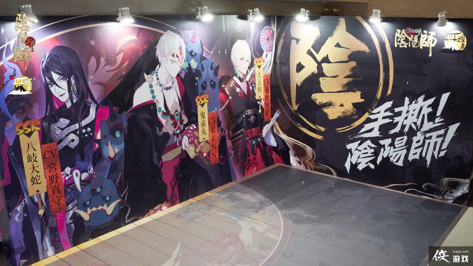 《阴阳师 Onmyoji》线下首创「手撕阴阳师」主题互动式活动 CWT 登场 《阴阳师 Onmyoji》线下首创「手撕阴阳师」主题互动式活动 CWT 登场