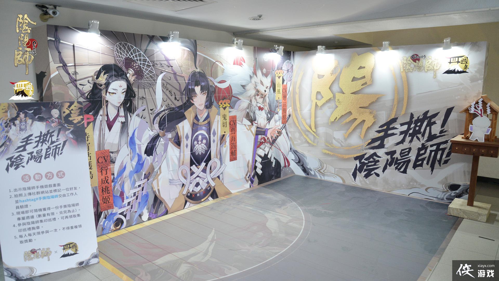 《阴阳师 Onmyoji》线下首创「手撕阴阳师」主题互动式活动 CWT 登场 《阴阳师 Onmyoji》线下首创「手撕阴阳师」主题互动式活动 CWT 登场