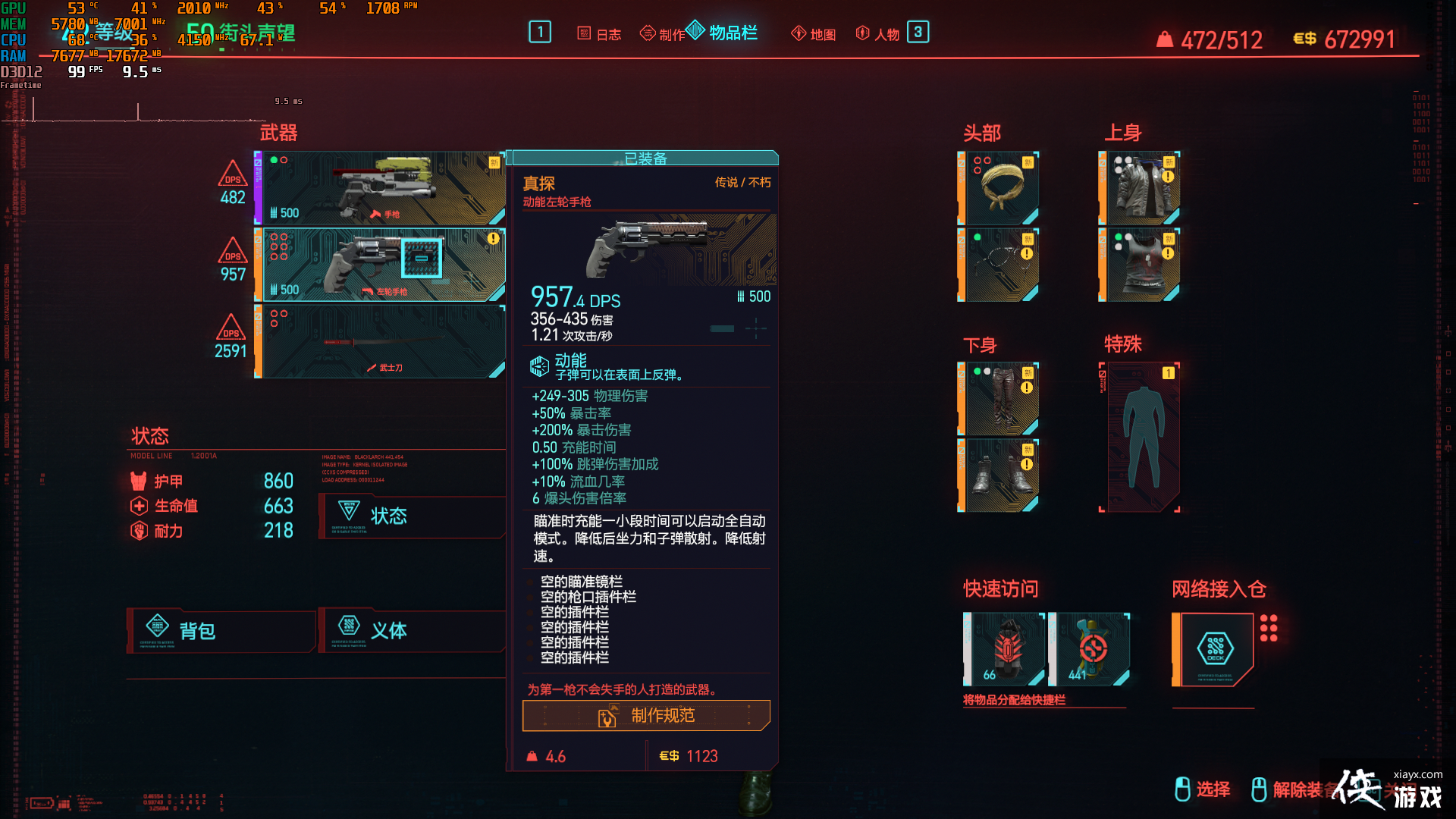 ���������2077������V���д����ҿ�չʾǹе�ռ�����