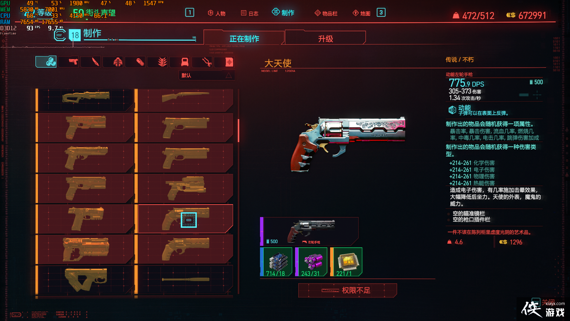 ���������2077������V���д����ҿ�չʾǹе�ռ�����