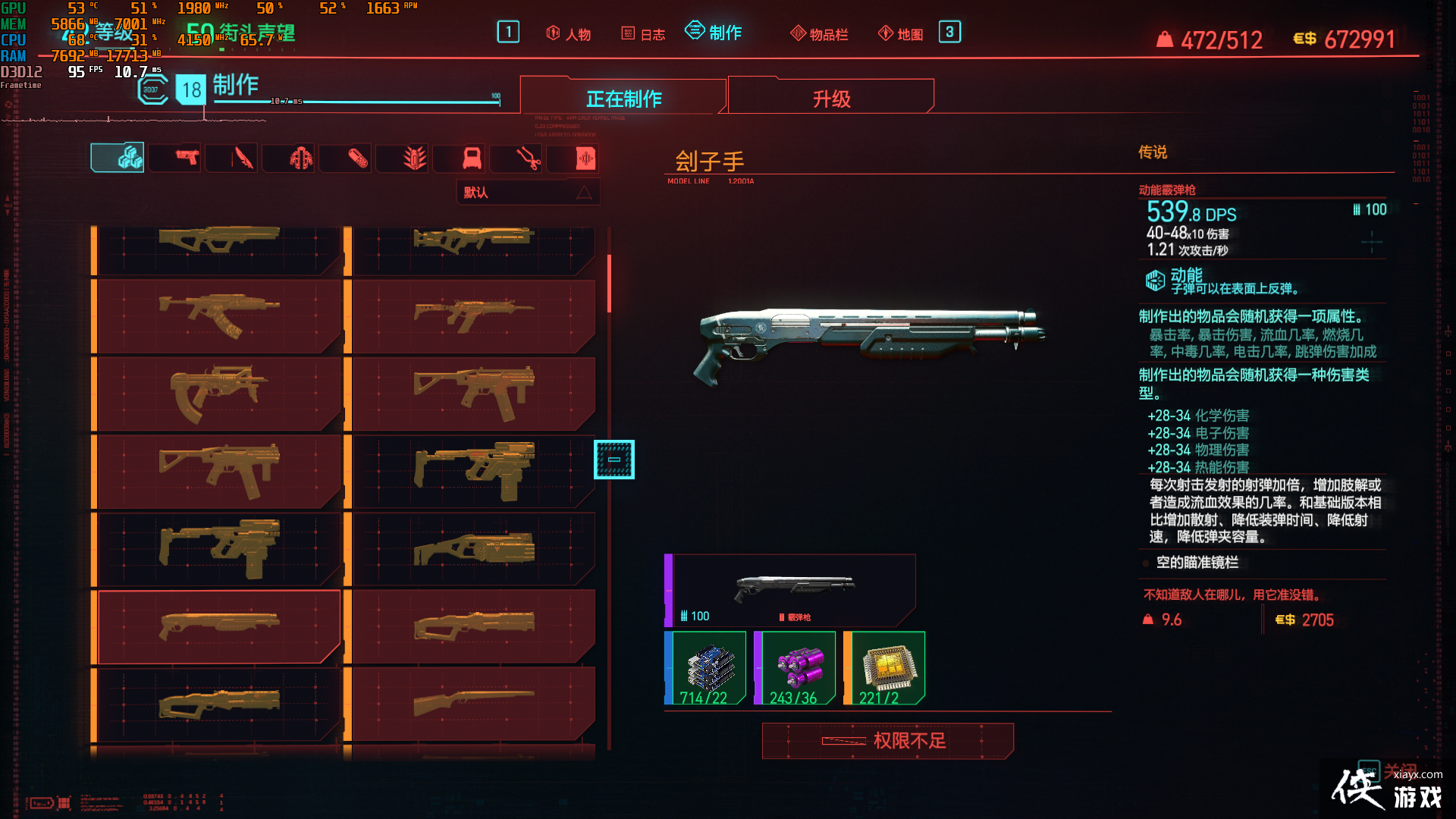 ���������2077������V���д����ҿ�չʾǹе�ռ�����