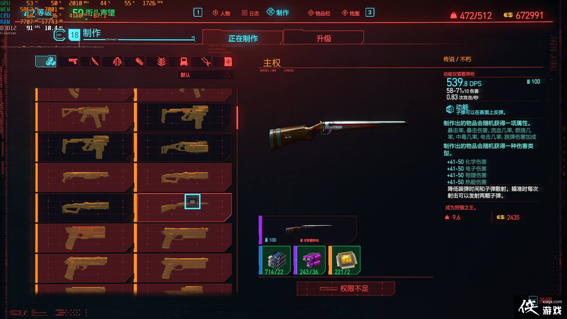 ���������2077������V���д����ҿ�չʾǹе�ռ�����