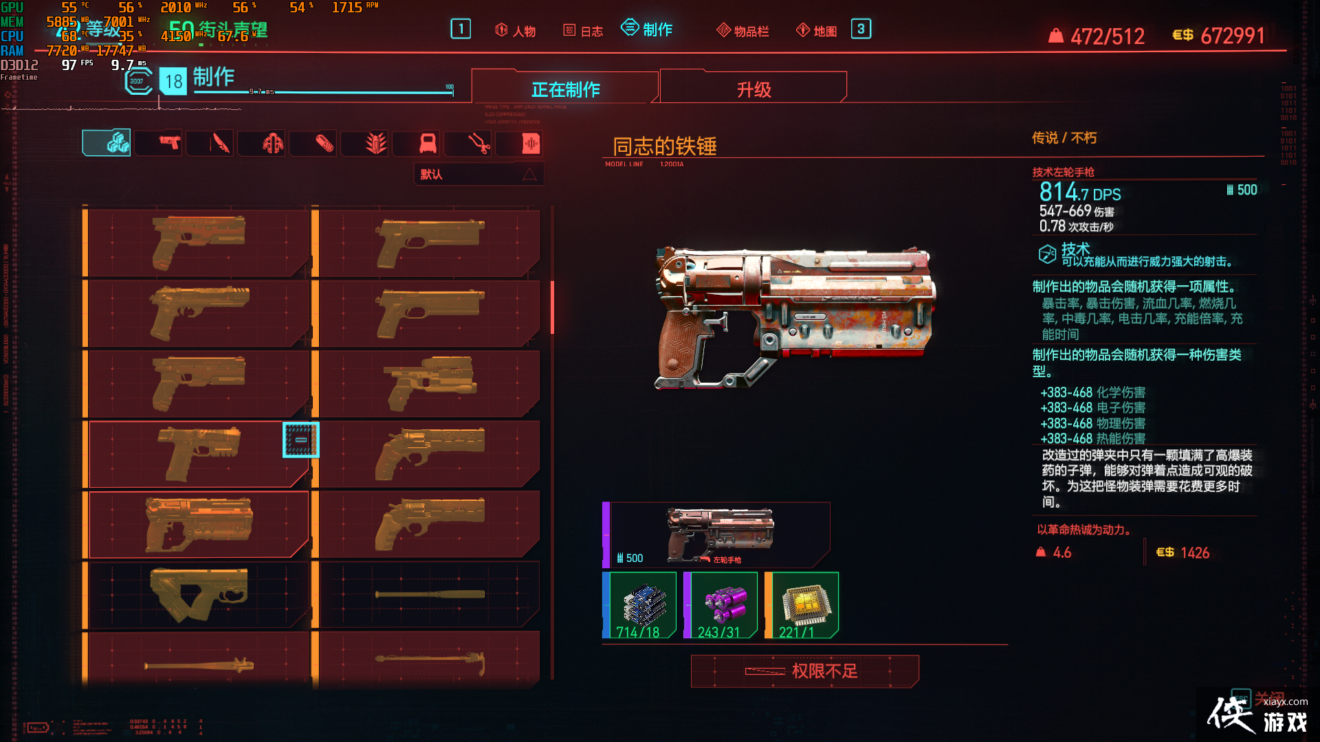 ���������2077������V���д����ҿ�չʾǹе�ռ�����