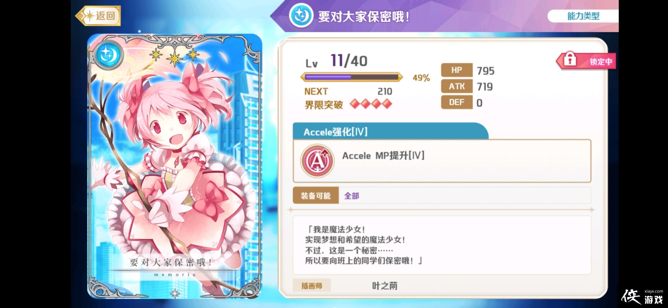 ħ����¼ ���� Another Daze ħ����Ů���� ����