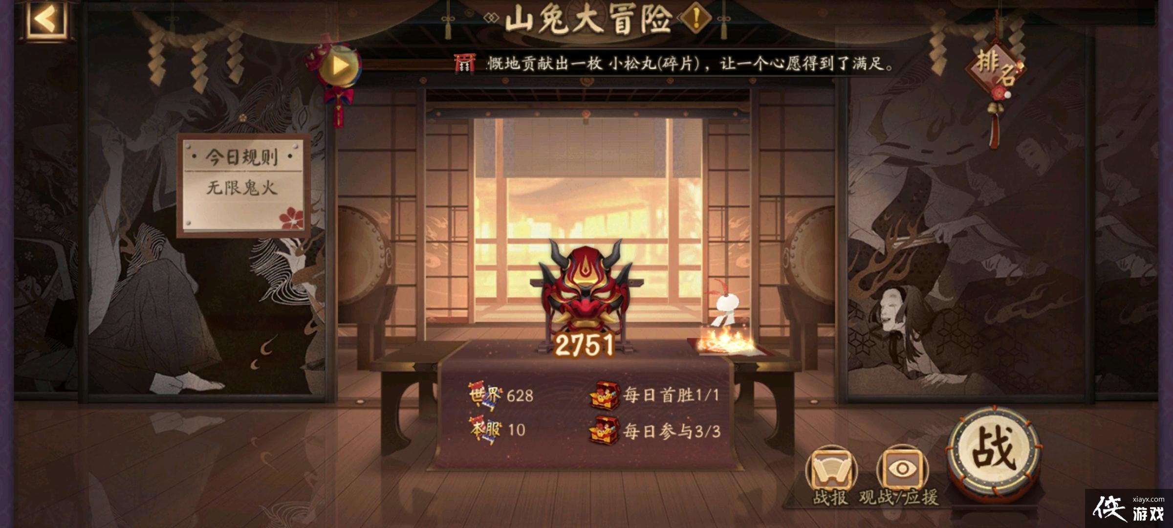 ����ʦɽ�ô���ս���޻���ģʽ��С��·