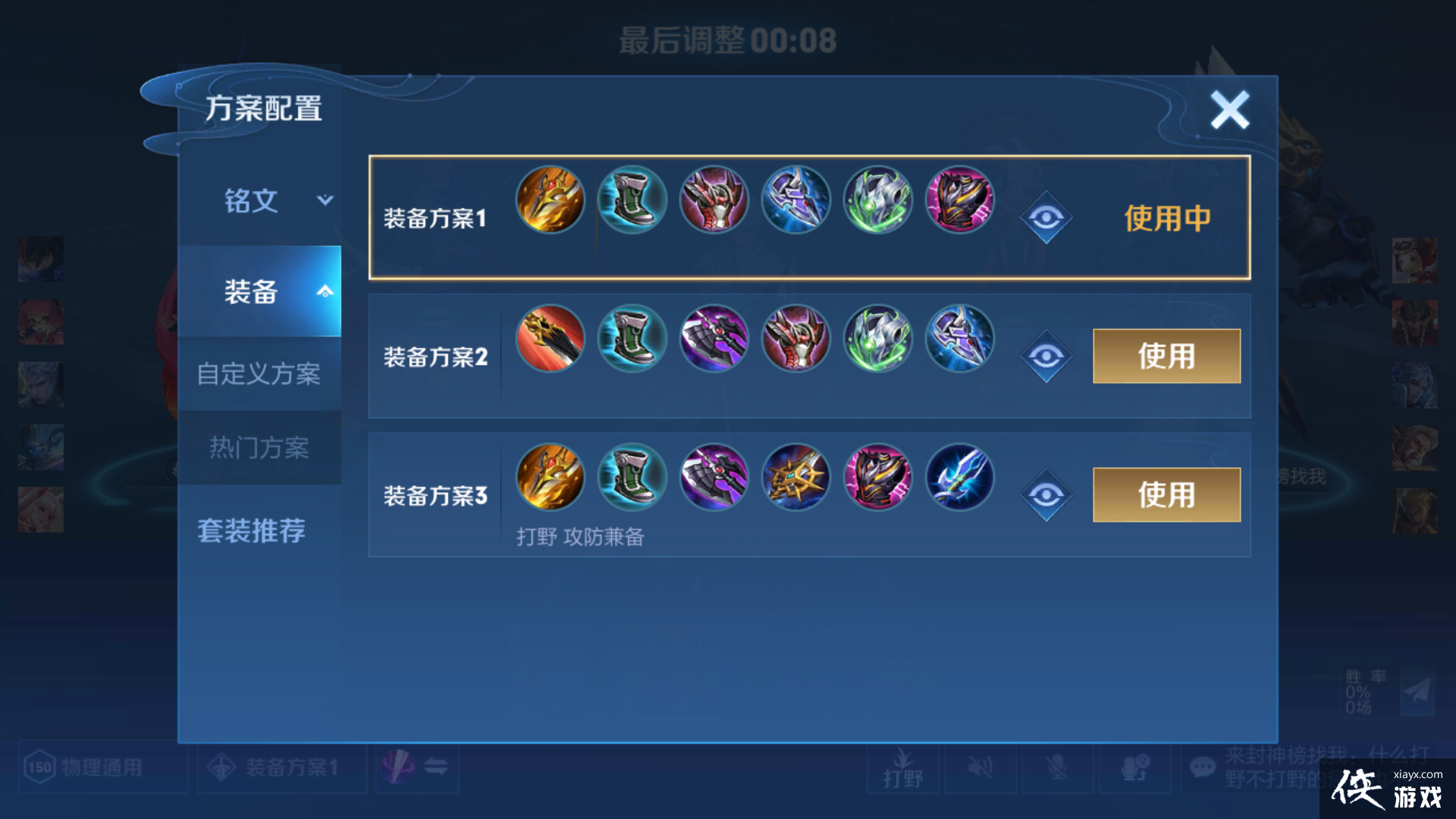 王者荣耀铠最强出装2020-王者荣耀铠到底怎样出装_侠游戏网