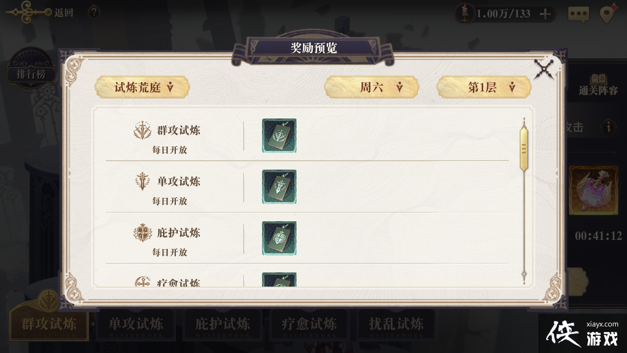 ����������¼�����鼼�������ز���ô���