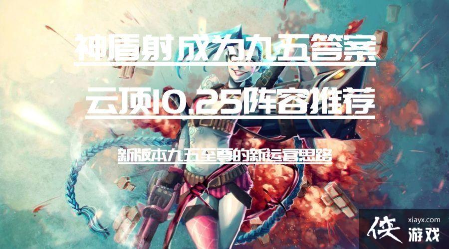 �ƶ�֮��10.25�����¾���������Ӫ���ɴ� �°汾������Ȼ��һս