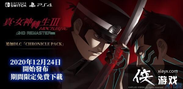 ����?Ů��ת���� Nocturne HD Remaster��׷��DLC��Chronicle Pack��24�ռ����Ƴ�